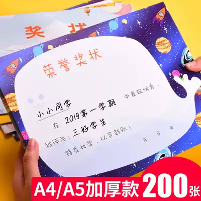 Large A4 honorary certificate A5 small award letter commendation letter for primary school students teachers Special cartoon cute creative universal reward card Award paper kindergarten children's English first grade can be handwritten
