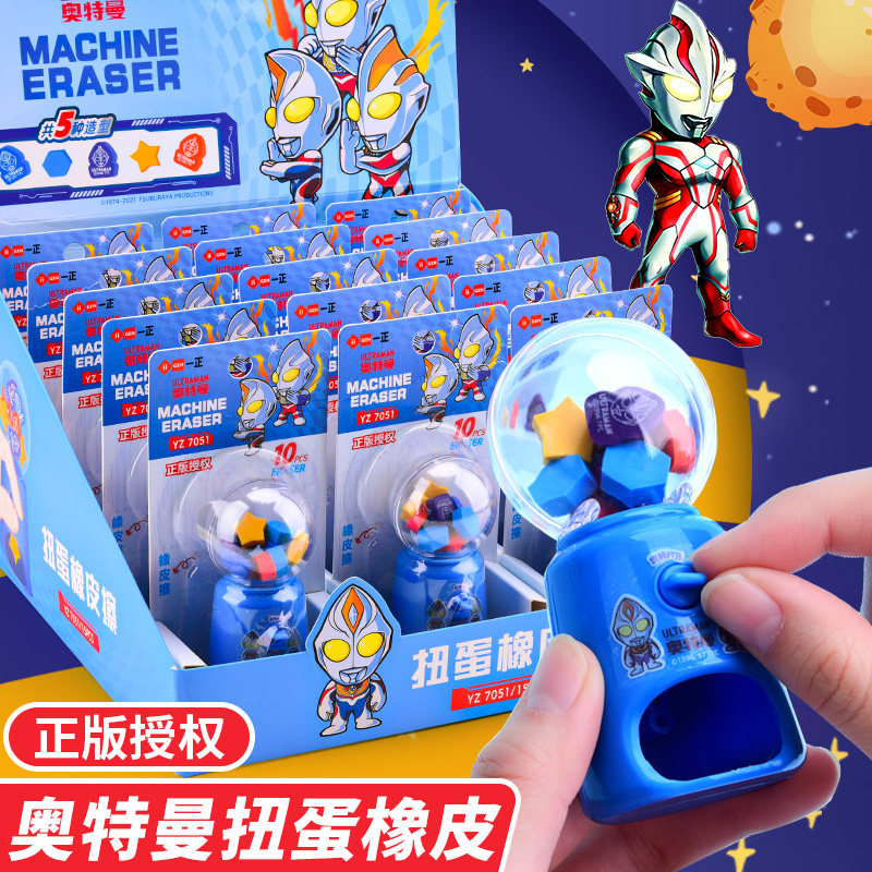 Ottman Twisted Egg Machine Eraser Creative Cartoon Cute Kindergarten Children Elementary School Children Special Prize Stationery Study Supplies Boy Birthday Presents Superman Like Leather Rub Fun Elephant Leather Mesh Red