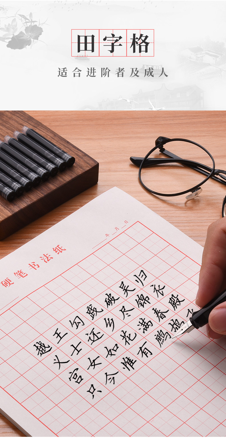 801生活館 米字格硬筆書法紙硬筆書法專用紙米子格練習