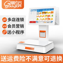 Guoyun fruit shop with weighing cash register All-in-one machine Commercial cash register system Cash register scale Cash register scale Computer intelligent cash register Fresh supermarket snack shop Cake shop vegetable shop electronic scale