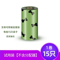 Пробная упаковка 1 рулон по 15 штук [без дозатора] отправляется случайным образом