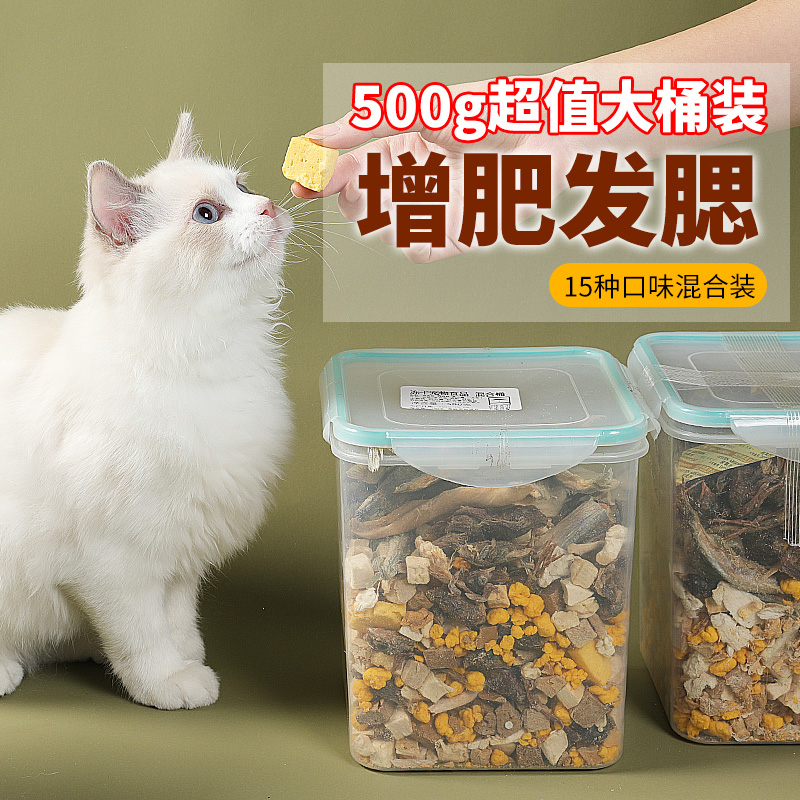 Pet Freeze-dried Snacks Big Gift Bag Quail Chicken Multispring Fish Whole Family Barrel Big Box 500g Kitty Fatter Cat Hair Blush