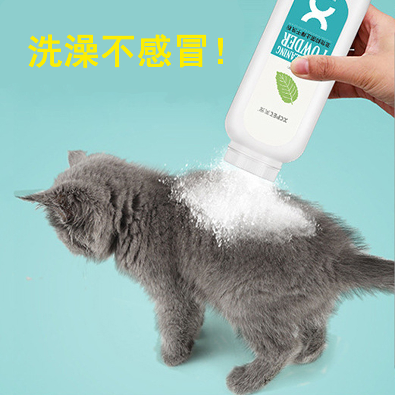 Pet Dry Cleaning Powder Bath Fluid Dog Cat Free Wash Dry Cleaning Foam Kitty Dogs Special Bathing Supplies Kill Mites Bacteria