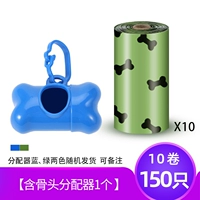 10 рулонов, 150 шт. [включая 1 дозатор для костей, цвет можно указать]