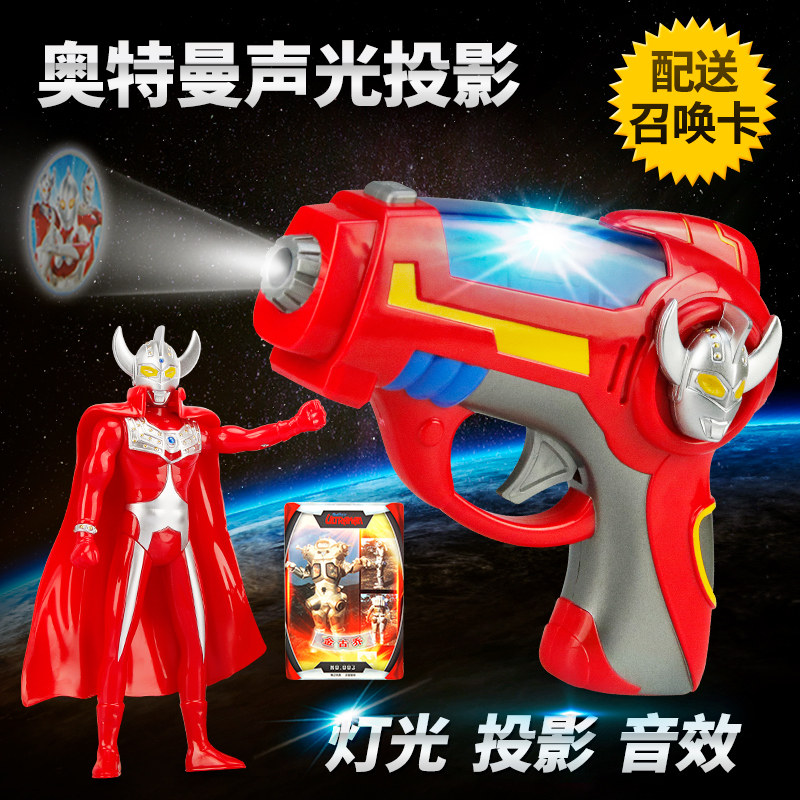 Children's Toys Emulation Sound And Light Gun Ottman Teiro Arms Projection Gun Pistol Electric Luminous Variator Boy