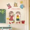 First grade decoration health corner Wall stickers Competition bar stickers Primary school classroom decoration Class culture construction Book corner