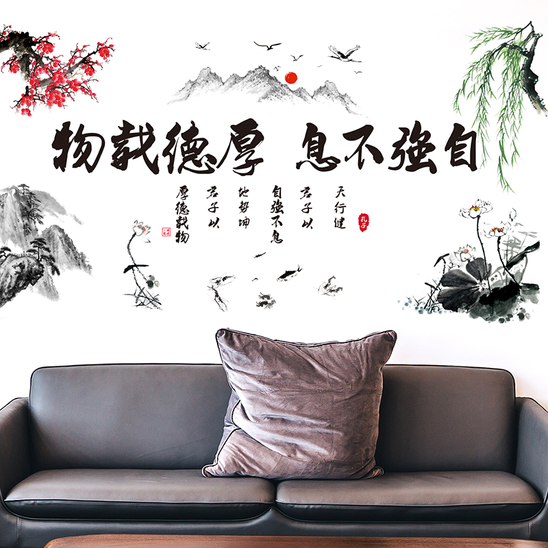 Antique calligraphy and painting wall stickers office background wall decoration wallpaper inspirational stickers poster paper wallpaper self-adhesive wall painting