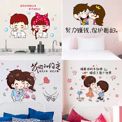 Bedroom wall self-adhesive wall stickers Cartoon warm stickers Decorative small patterns Powder room waterproof glass stickers door stickers