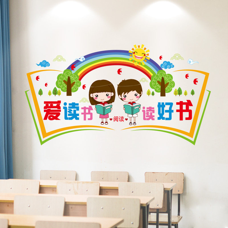 Primary school Classroom class Culture Wall placement Book corner wall Collage Nursery Wall Decoration Learning Read Stickers