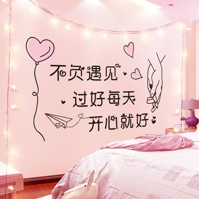 Wallpaper Self-adhesive bedroom Decorative Wall Painting Bedside Room Arrangement Dorm Background Wall Cozy Wall Stickup Net Red Stickers