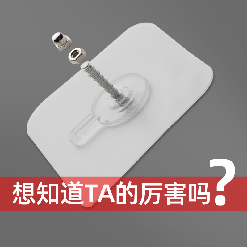 Strong Adhesive Wall Hooks, No-Nail Adhesive Nails, Dormitory Wall Load-Bearing Screw Patches, Fixing Tool, Tile Adhesive Hooks Strong Adhesive Wall Hooks, No-Nail Adhesive Nails, Dormitory Wall Load-Bearing Screw Patches, Fixing Tool, Tile Adhesive Hooks
