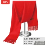 Шарф, оберег на день рождения, красный чай улун Да Хун Пао, универсальная накидка, с вышивкой, делается под заказ, с печатью вашего логотипа