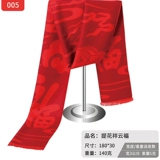 Шарф, оберег на день рождения, красный чай улун Да Хун Пао, универсальная накидка, с вышивкой, делается под заказ, с печатью вашего логотипа