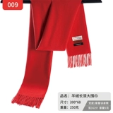 Шарф, оберег на день рождения, красный чай улун Да Хун Пао, универсальная накидка, с вышивкой, делается под заказ, с печатью вашего логотипа