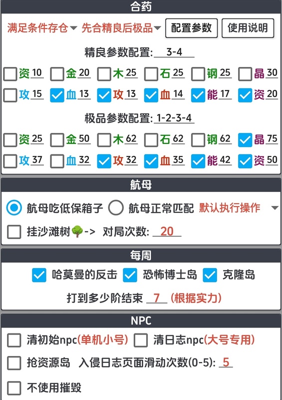 Island Warriors: Level up Your Account, Fight Npcs, Fight Players, Auto-Merge Items, Aircraft Carrier Weekly Loot, Crab Yacht Diving, Etc Island Warriors: Level up Your Account, Fight Npcs, Fight Players, Auto-Merge Items, Aircraft Carrier Weekly Loot, Crab Yacht Diving, Etc
