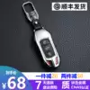 Suitable for Geely key set Bo Yue Dihao GS GL vision S1 buckle X6 X3 Bo Rui Binrui key shell bag