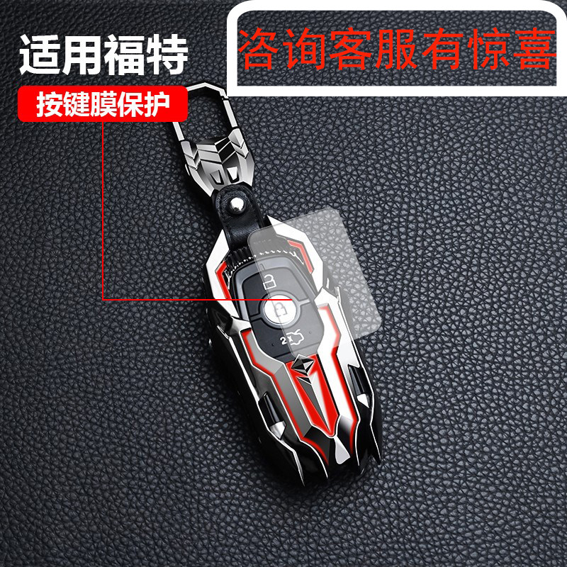 Application of the Ford Key cover Mondieu Fox Elite International Wing Tiger Fuchus Explorer Car Pack Shell Buckle Retrofit-Taobao