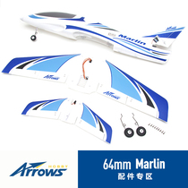 Blue Arrow 64mm Marlin Marlin ducted sports machine Model airplane fixed wing remote control electric model special accessories