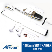 Blue Arrow 1 1m Cessna 182 fixed-wing practice aircraft special accessories