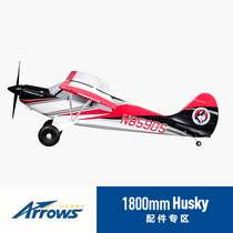 Blue Arrow model aircraft 1800mmHusky Husky entry practice aircraft special accessories