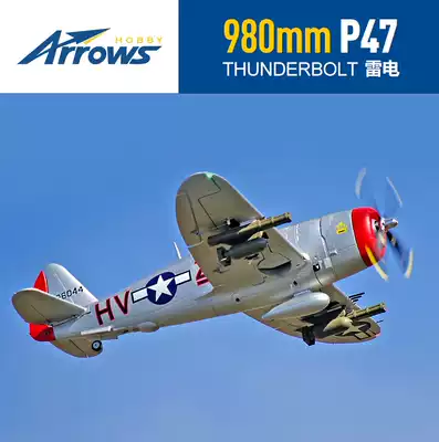 Blue Arrow model aircraft 980mmP47 fixed-wing model electric remote control aircraft assembly World War II like a real fighter model