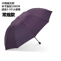 Large large rain dual-purpose umbrella for men and women three sunscreen parasol folding double black rubber sunshade business umbrella