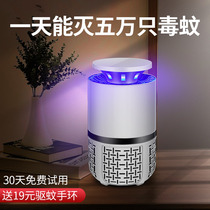 Mosquito Killer Lamp Household Indoor Plug-in Mosquito Repellent Anti-mosquito Mosquito Catcher Artifact Baby Pregnant Woman Insect Killer Lamp Black Technology