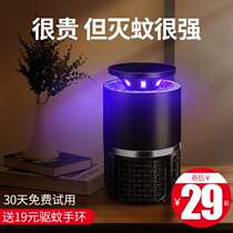 German anti-mosquito lamp artifact anti-mosquito household mosquito repellent indoor anti-kill mosquito electric lure to suck bedroom baby