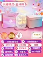 [TMALL ELF] [Luxury Packaging] Voice Control+WIF Network+Story Machine+Bluetooth Sound