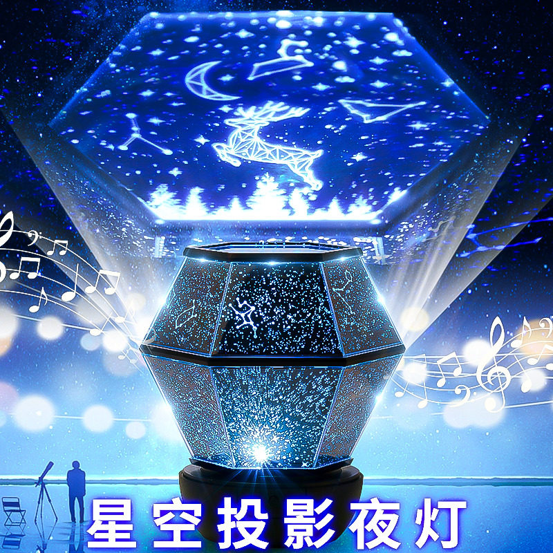 Projection Starry Sky Light Birthday Full Star Romantic Room Coursing Wedding Decoration Scene Arrangement Trunk Surprise Gift Woman