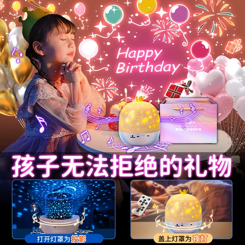 Детская музыкальная музыкальная шкатулка, звездная проекция, лампа, подарок на день рождения, 6 лет