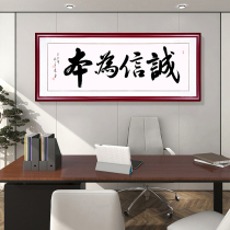 Integrity-based word painting with wooden frame Office hanging painting Shop store decoration painting Reception meeting room plaque mural