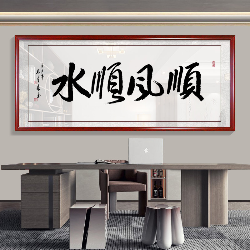 Cisfeng Shui Calligraphy Painting New Chinese Style Bedroom Decoration Painting Living Room Sofa Background Wall Hanging Painting Chinese Calligraphy And Painting Brocade
