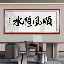 Cisfeng Shui Calligraphy Painting New Chinese Style Bedroom Decoration Painting Living Room Sofa Background Wall Hanging Painting Chinese Calligraphy And Painting Brocade