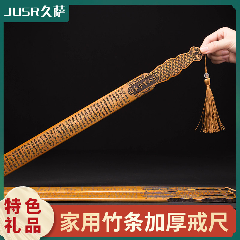 Commandment Teacher female special teaching ruler Home thickened bamboo ruler Bamboo Ruler National Schoolboy Gauge Three Words sent to teacher