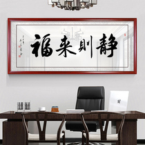 For Jing come to Fucalligraphy Calligraphy Hung Painting Works Office Plaque Custom Mounted Living-room Brocade Craft Decoration Painting