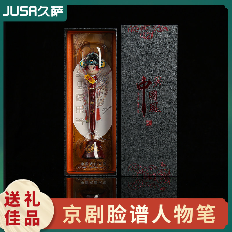 Peking opera characters handmade souvenirs to foreigners pen students with ancient Chinese style Sichuan characteristics abroad small gifts