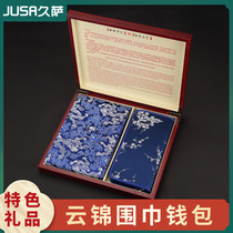 Nanjing Yunjin embroidery scarf wallet Chinese style traditional crafts Nanjing characteristic souvenirs send foreign gifts