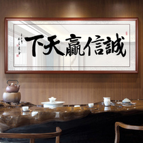 Integrity win the world of word painting Plaque Boss general Managers office Background wall hanging painting Framed Calligraphy and Custom