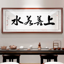 Upper Good If Water Word Paintreading Boss Office Decorative Painting Book House Plaque Calligraphy Fresco Sordid Crafts Brocade Hang Paintings