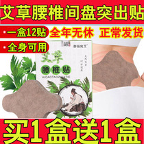 (Buy 1 get 1 free)Wormwood lumbar disc herniation Lumbar spine shoulder cervical spine hot compress Lumbar pain pain official website