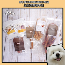 Max Orange Konishi Japan Michinoku Ranch No Added Pet Snack Horse Tendon Cheese Shell Molar Dog