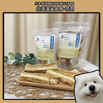 Spot Max Orange Konishi Japan Ranch Shark Bone Belt Meat Grinding Snack Chondroitin Dog Samoyed