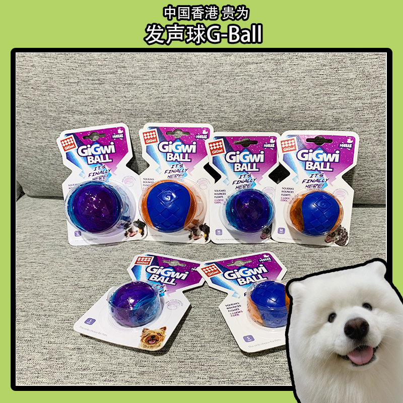 Max Orange Little West GiGwi is expensive for G-Ball Vocal Dogs Toy Puppies Large Canine Samo Resistant Pet Balls 