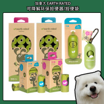Max Orange Konishi defends the earth Earth Rating Dog Poop Bag Portable Pick Up Toilet Bag Walk Dog Eco