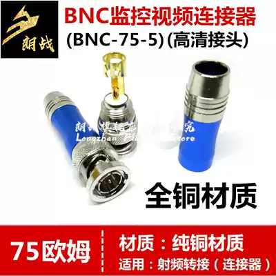 BNC monitoring connector 75 Ohm Q9 plug HD-SDI digital HD welding SDI connector HD-BNC Q9 head