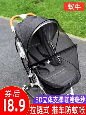 Baby stroller mosquito net full-face universal baby cart anti-mosquito net Children's umbrella car encrypted net gauze enlarged foldable