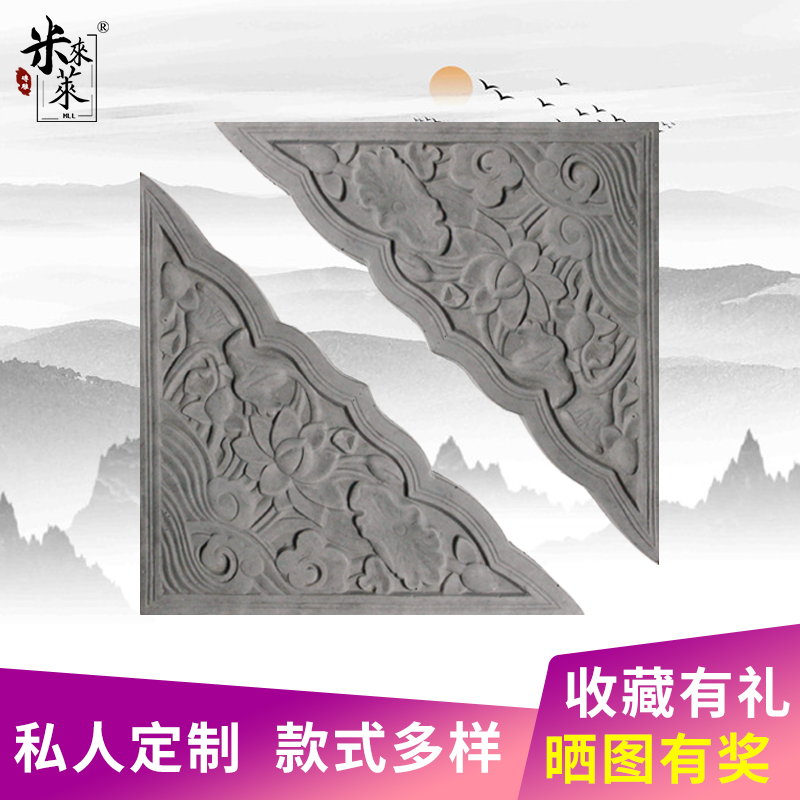 Milai Chinese style antique lotus flower corner flower quadrilateral decoration brick engraving wall and shadow wall right angle four-courtyard decoration building material