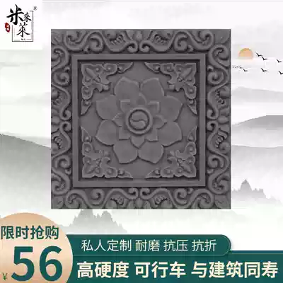 Antique brick carving Chinese ancient building paving Tai Chi lotus anti-slip green brick 50cm relief shadow wall Hui school architectural tiles