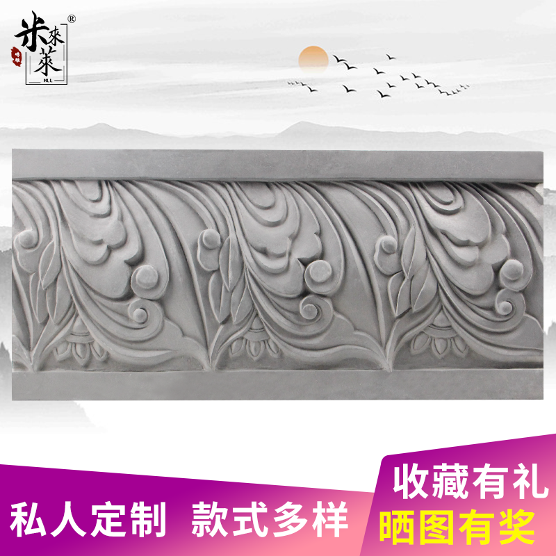 Mi Lai Lai Brick Sculpture Chinese Ancient Built Shadow Wall Lotus Base Line Border Bottom Circle Side line photo wall 72 * 34